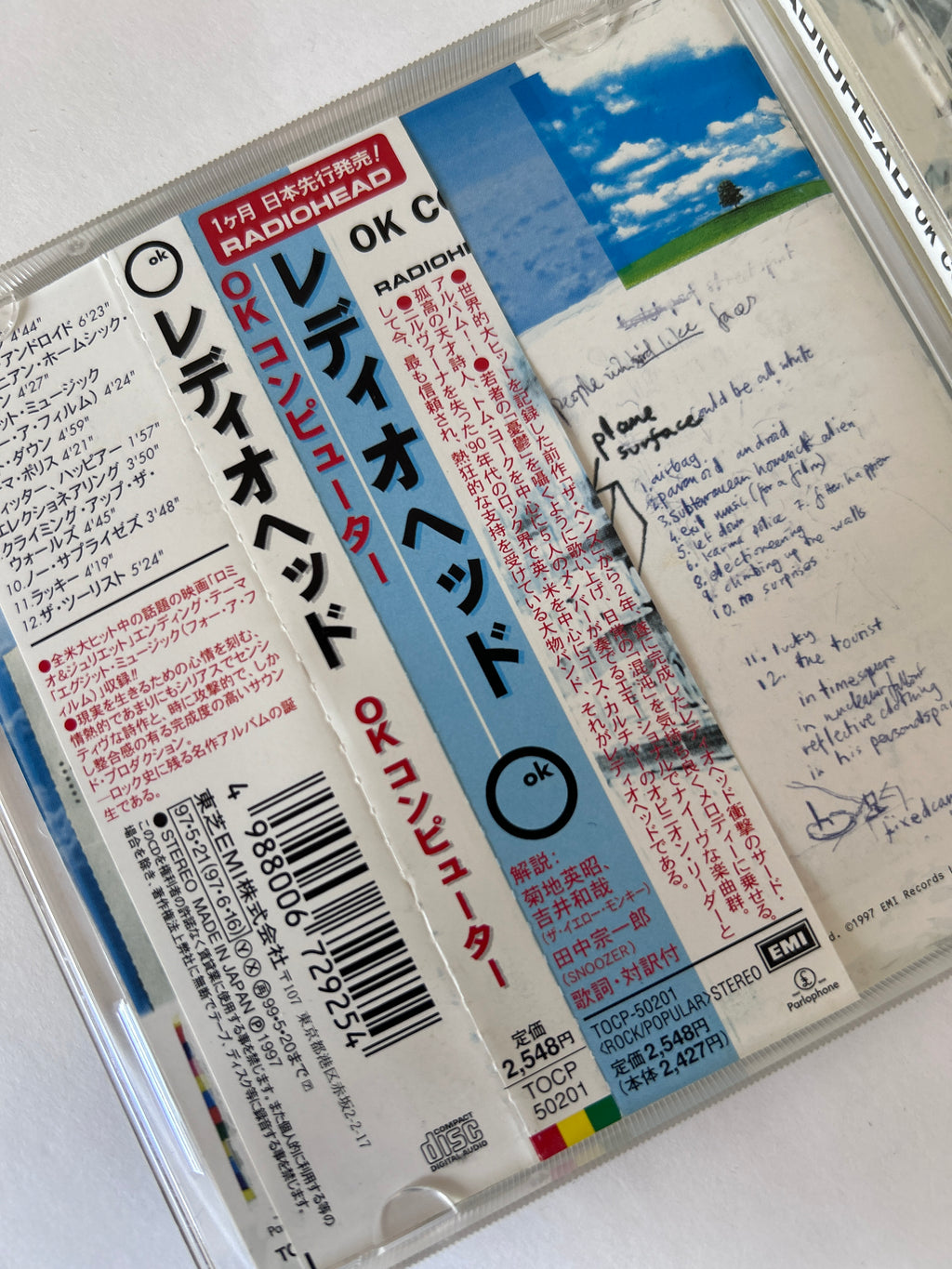 OK Computer / Radiohead