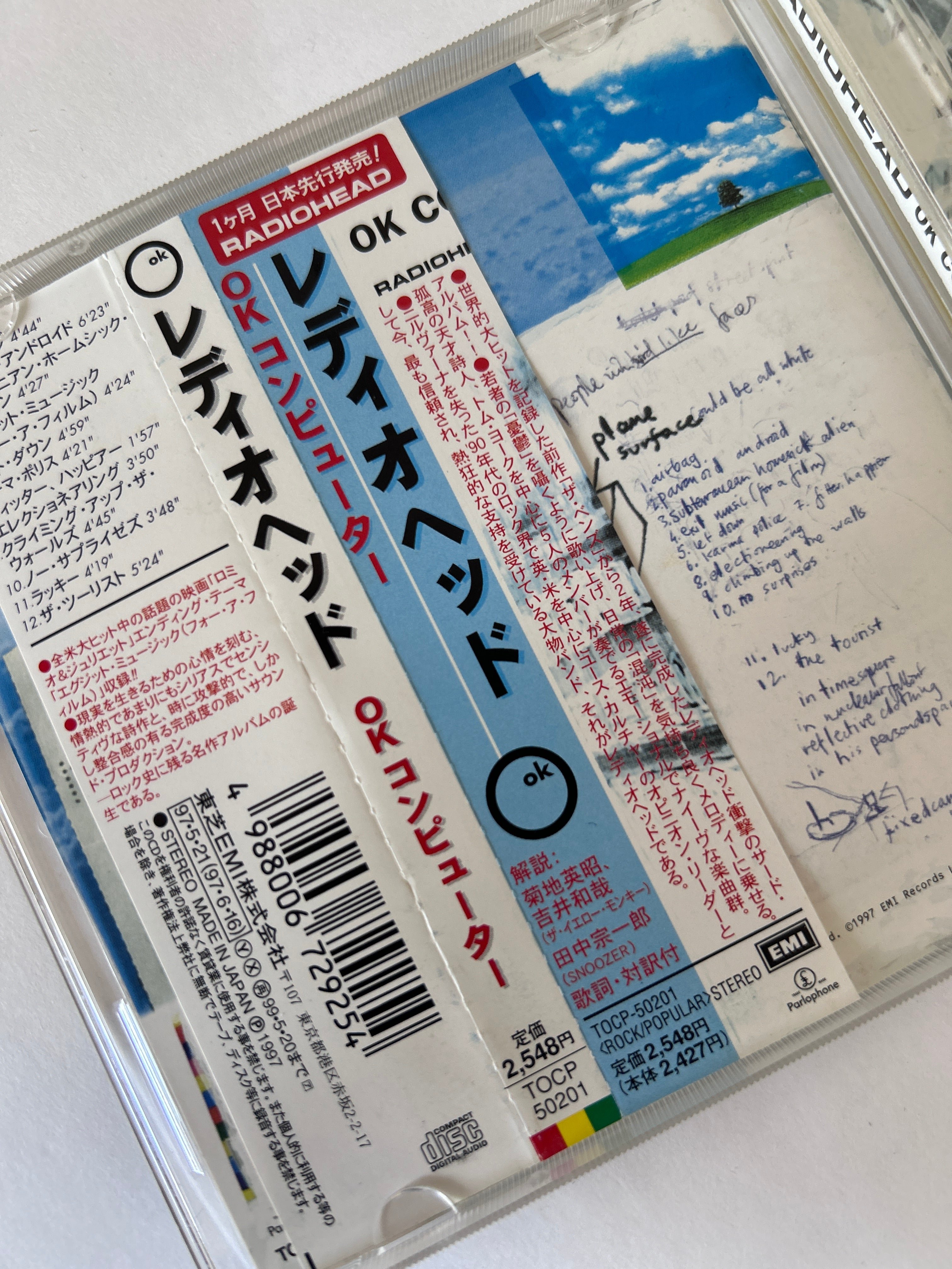 OK Computer / Radiohead