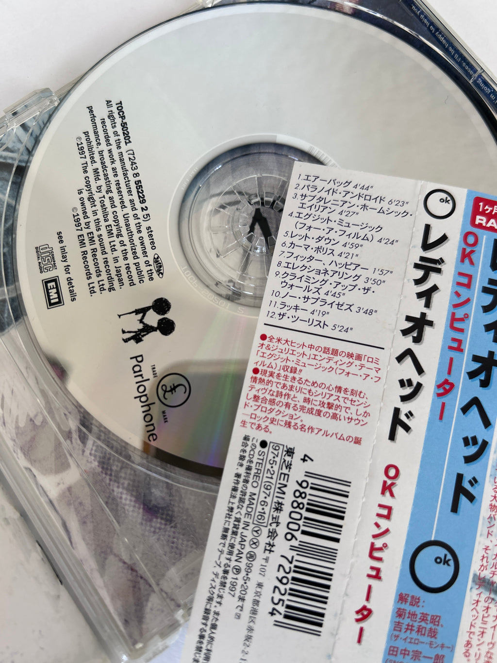 OK Computer / Radiohead